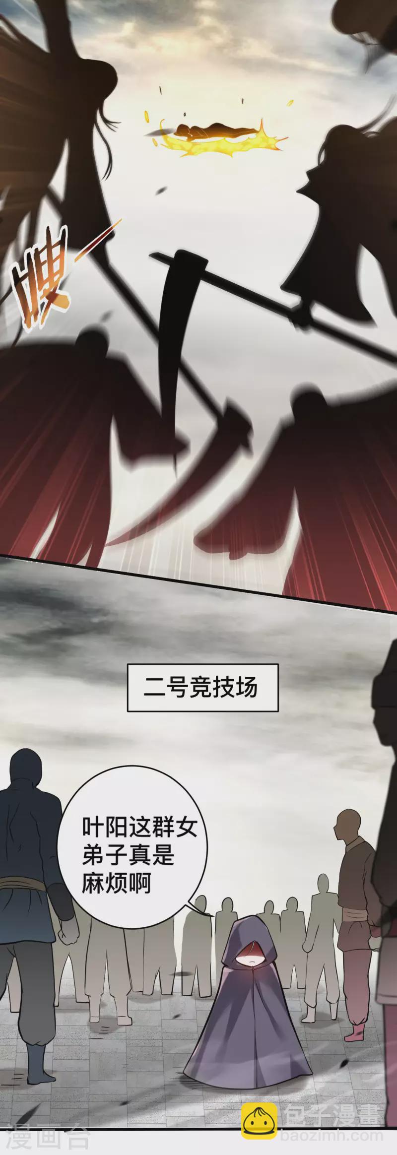 第188话 女弟子的火怎么消？-第188话