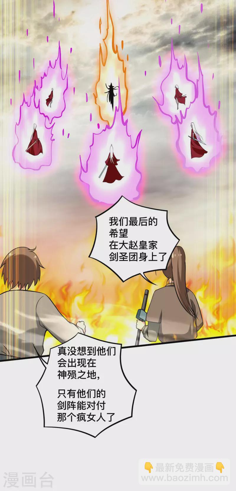 第188话 女弟子的火怎么消？-第188话