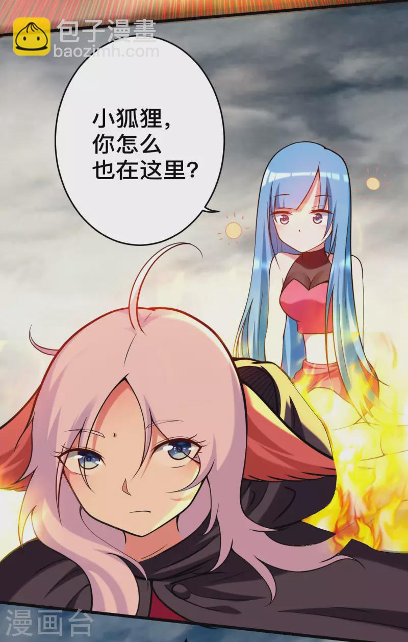 第188话 女弟子的火怎么消？-第188话