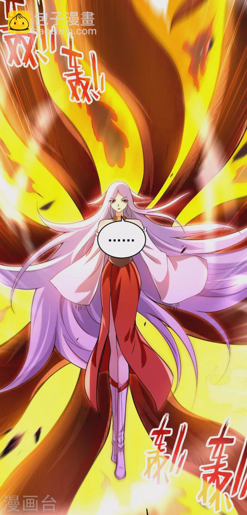 第188话 女弟子的火怎么消？-第188话