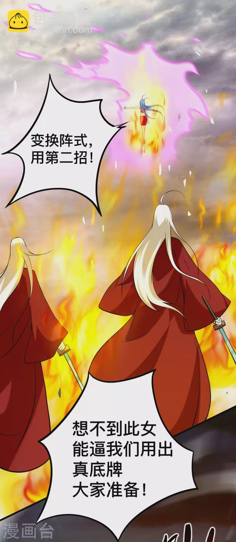 第188话 女弟子的火怎么消？-第188话