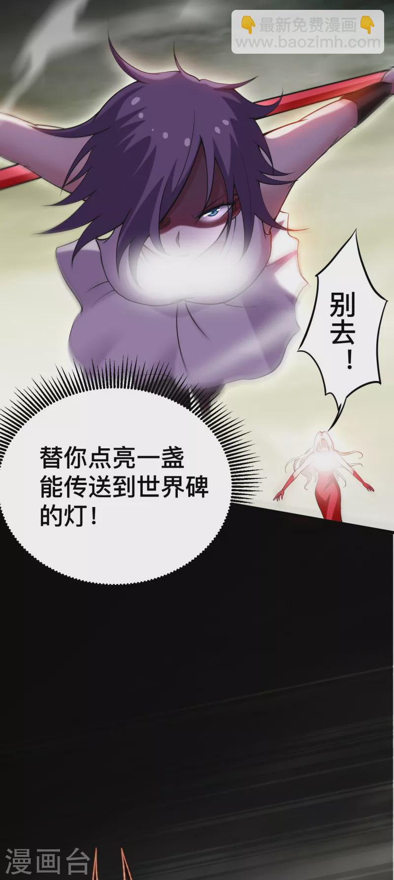 第192话 黑暗中的杀神-第192话