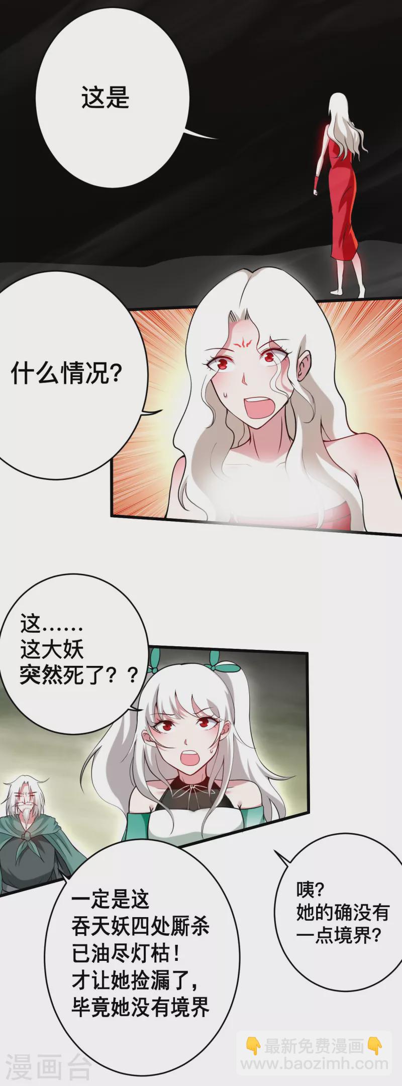 第192话 黑暗中的杀神-第192话