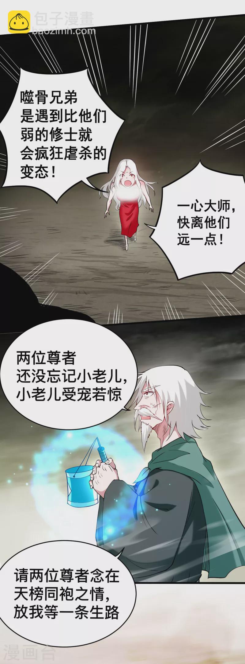 第192话 黑暗中的杀神-第192话