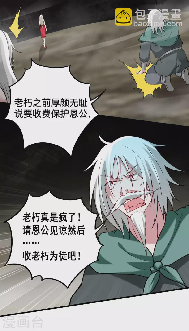 第192话 黑暗中的杀神-第192话