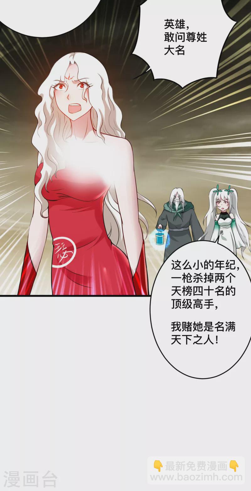 第192话 黑暗中的杀神-第192话