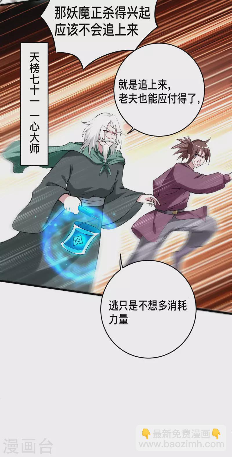 第192话 黑暗中的杀神-第192话