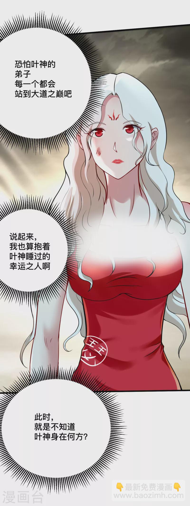 第192话 黑暗中的杀神-第192话