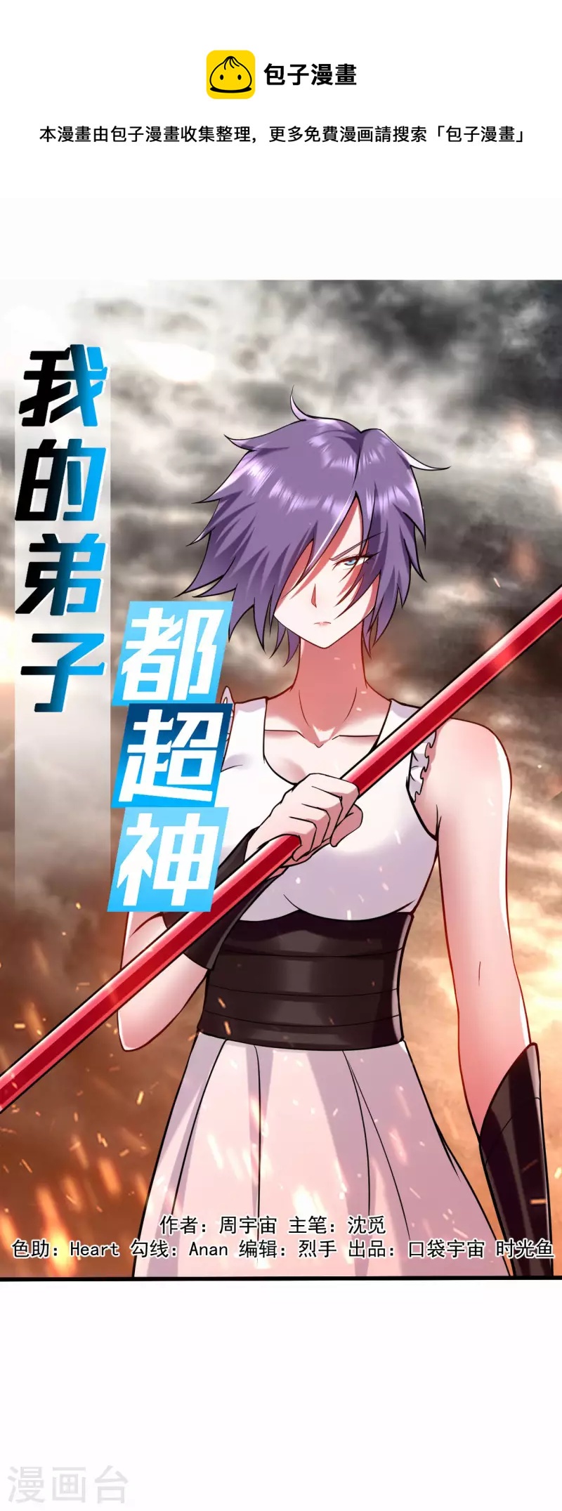 第194话 过线者死！-第194话