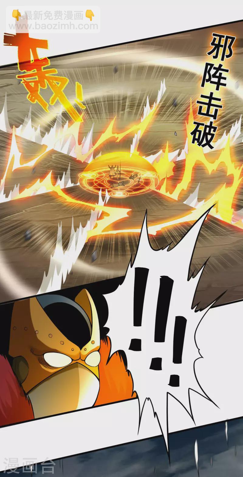 第194话 过线者死！-第194话