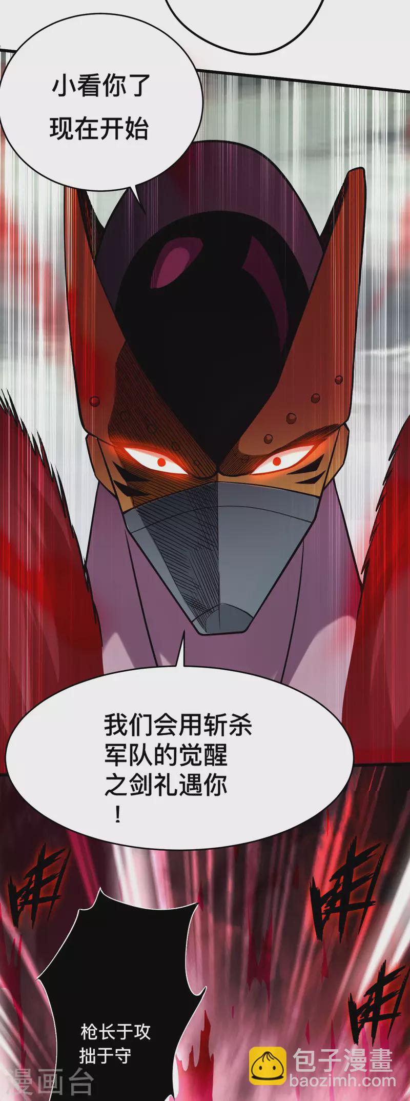 第194话 过线者死！-第194话