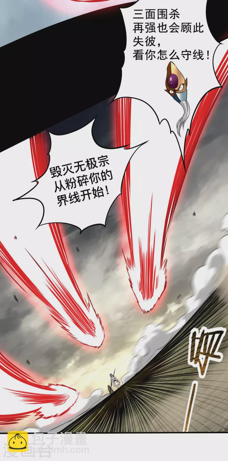 第194话 过线者死！-第194话