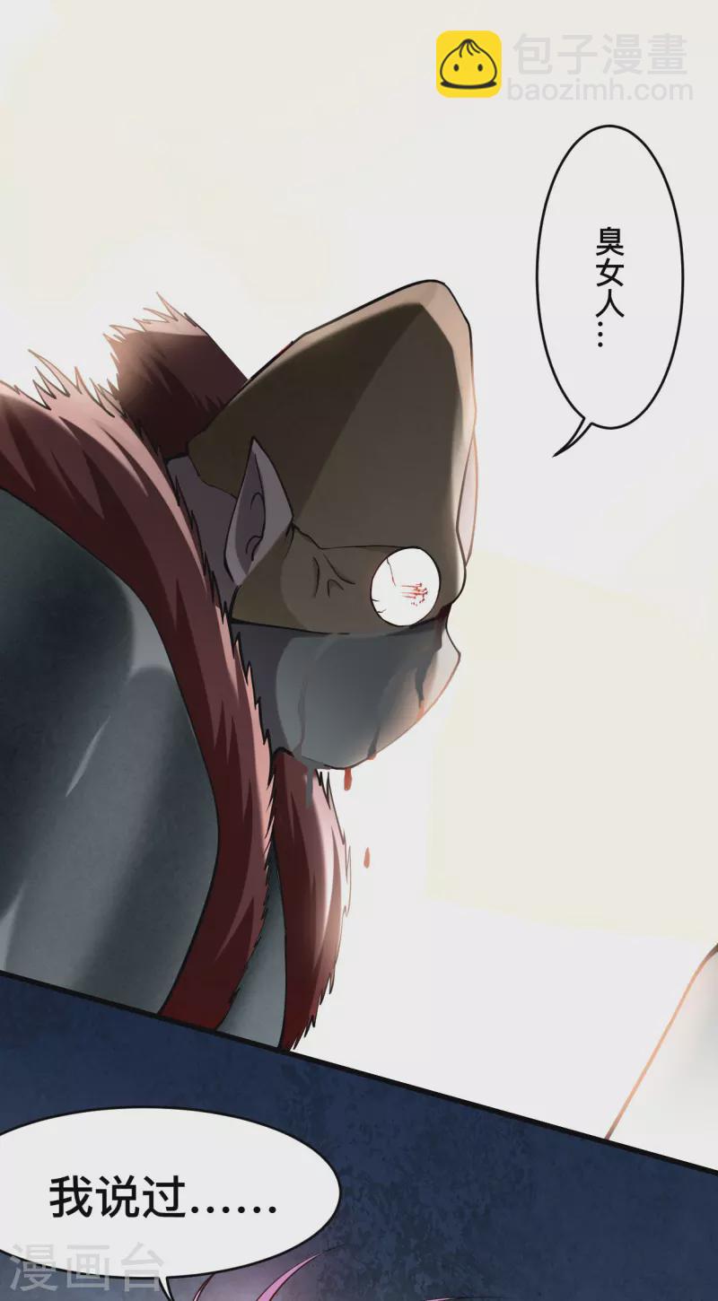 第194话 过线者死！-第194话