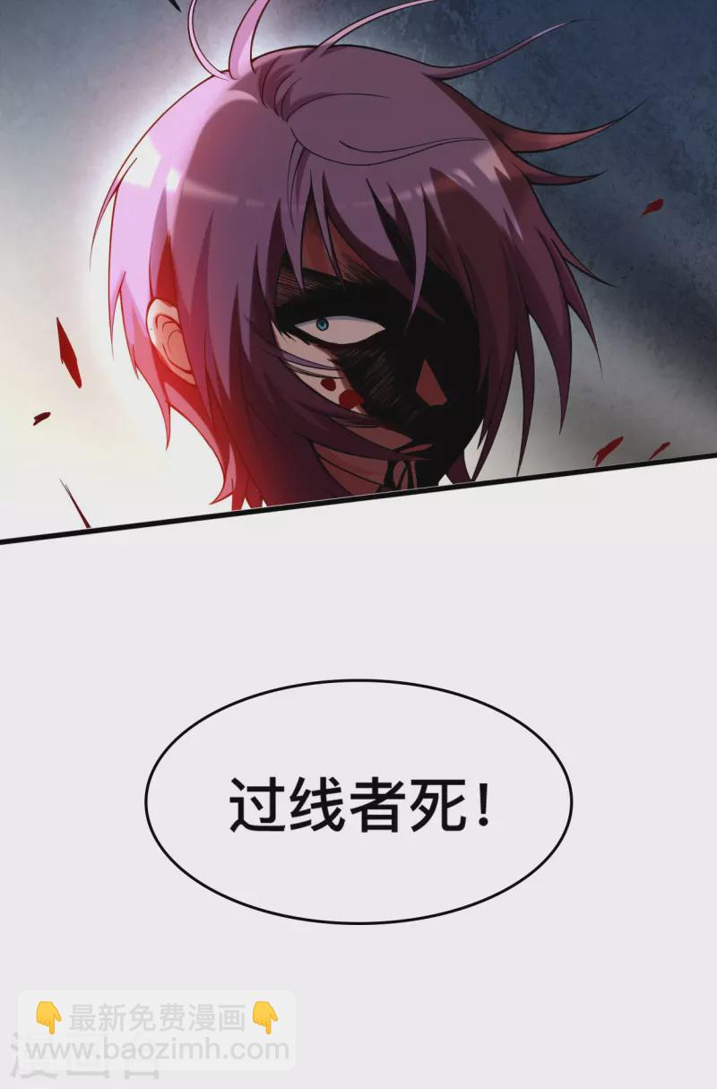 第194话 过线者死！-第194话