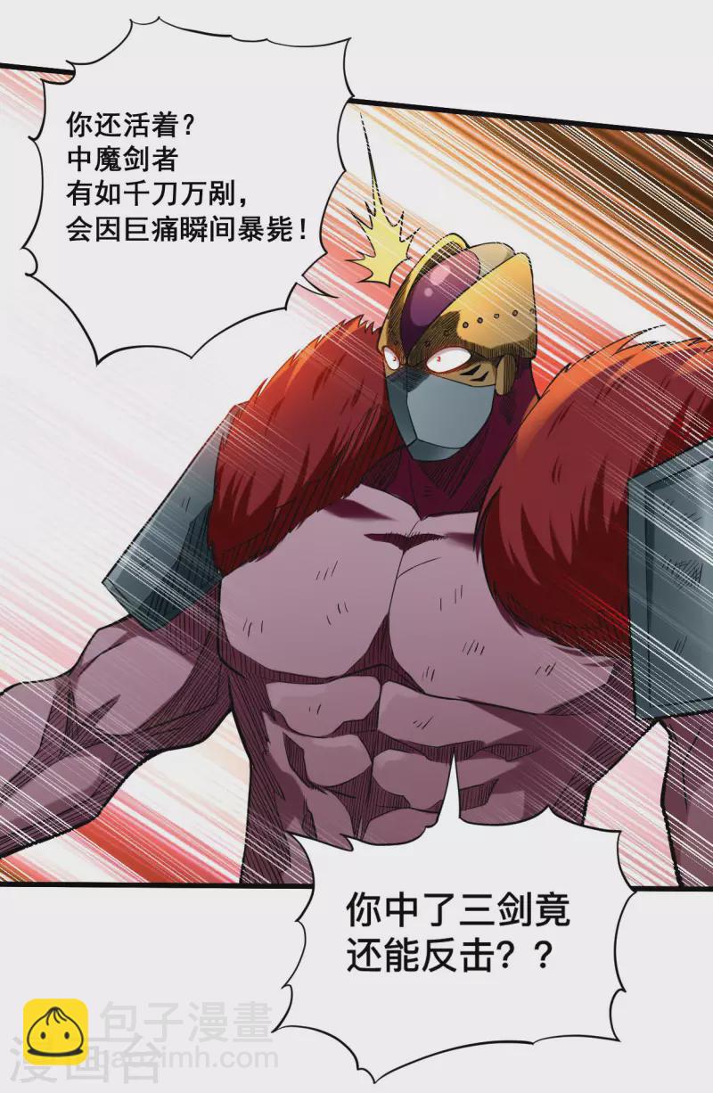 第194话 过线者死！-第194话