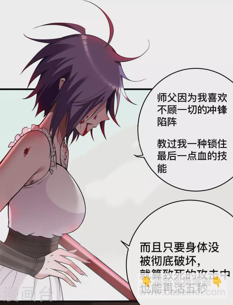 第194话 过线者死！-第194话