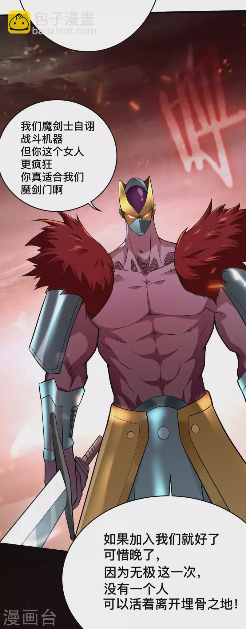 第194话 过线者死！-第194话