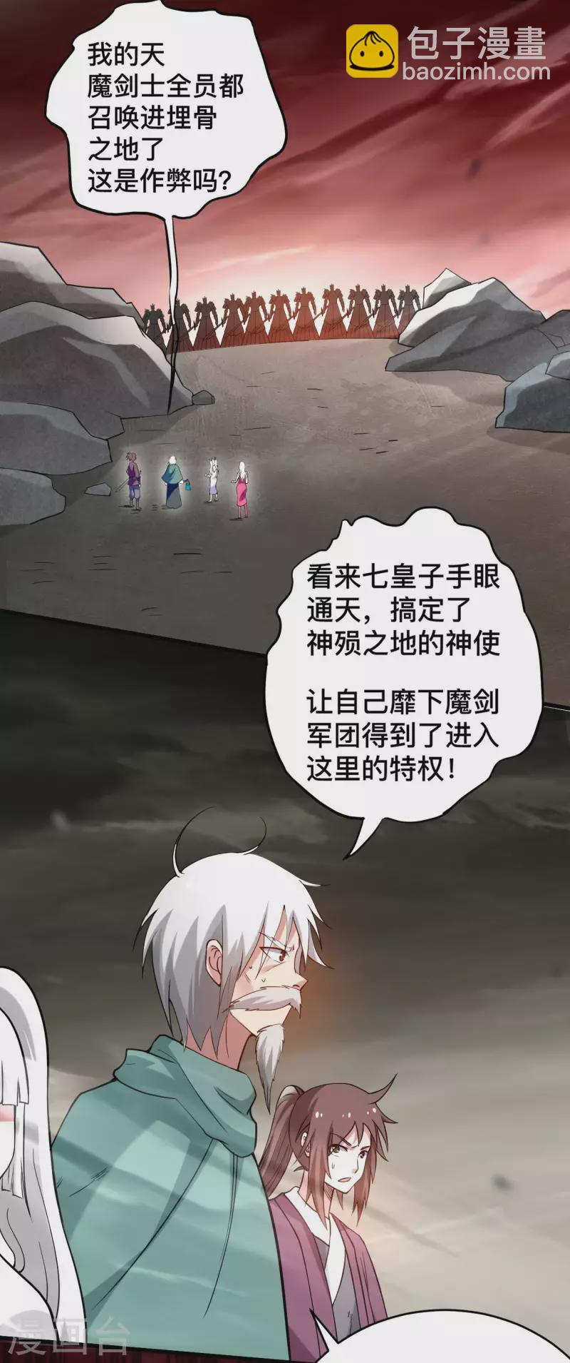 第194话 过线者死！-第194话