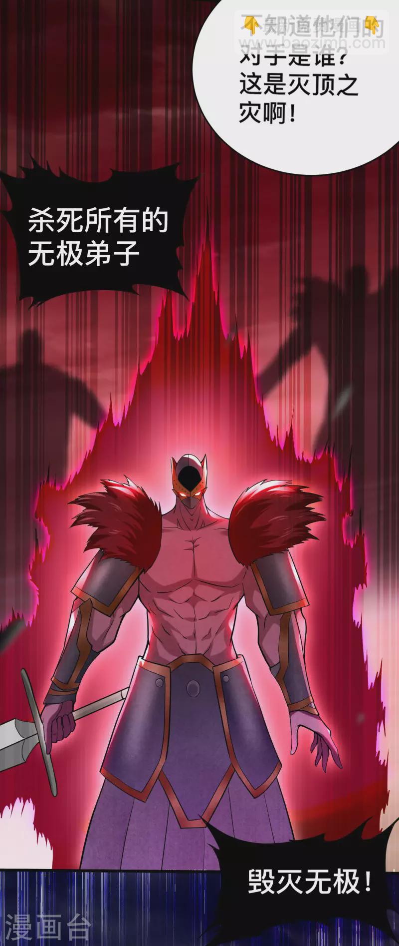 第194话 过线者死！-第194话