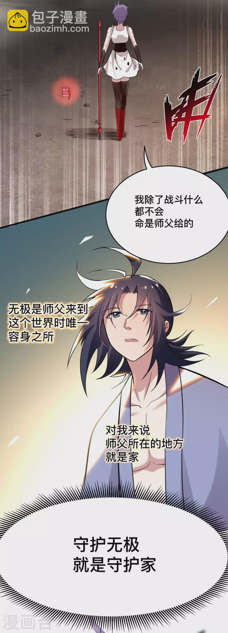 第194话 过线者死！-第194话