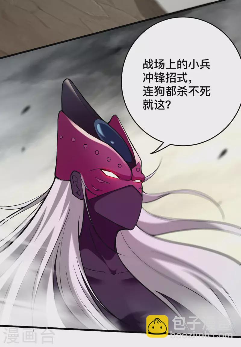 第194话 过线者死！-第194话