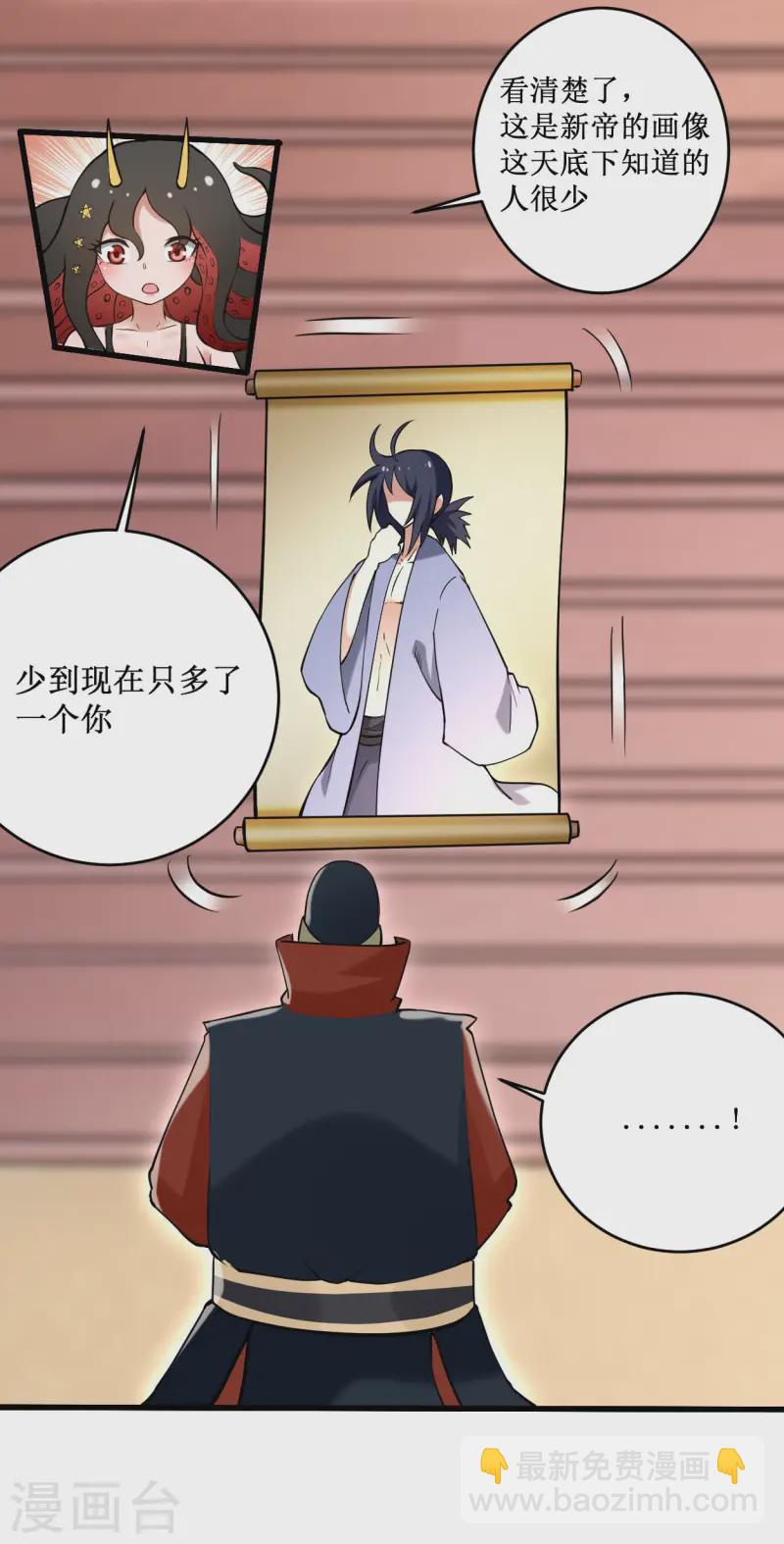 第202话 新帝篇-第202话