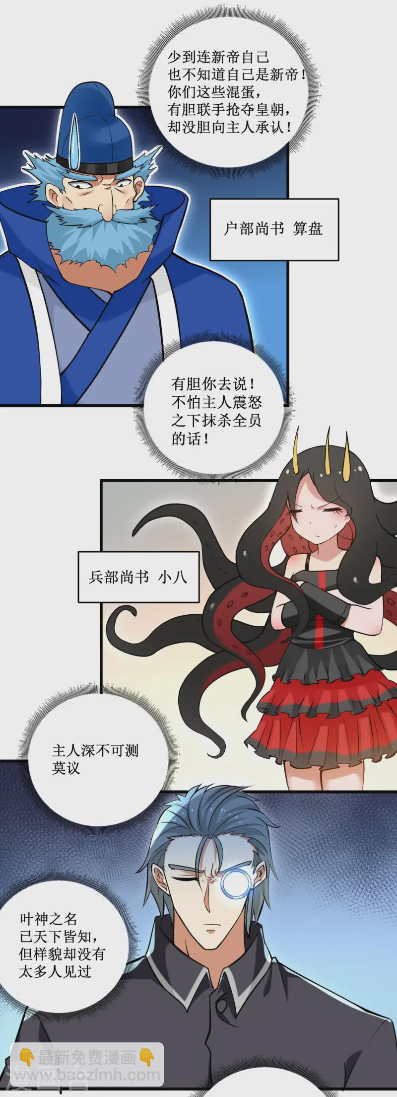 第202话 新帝篇-第202话