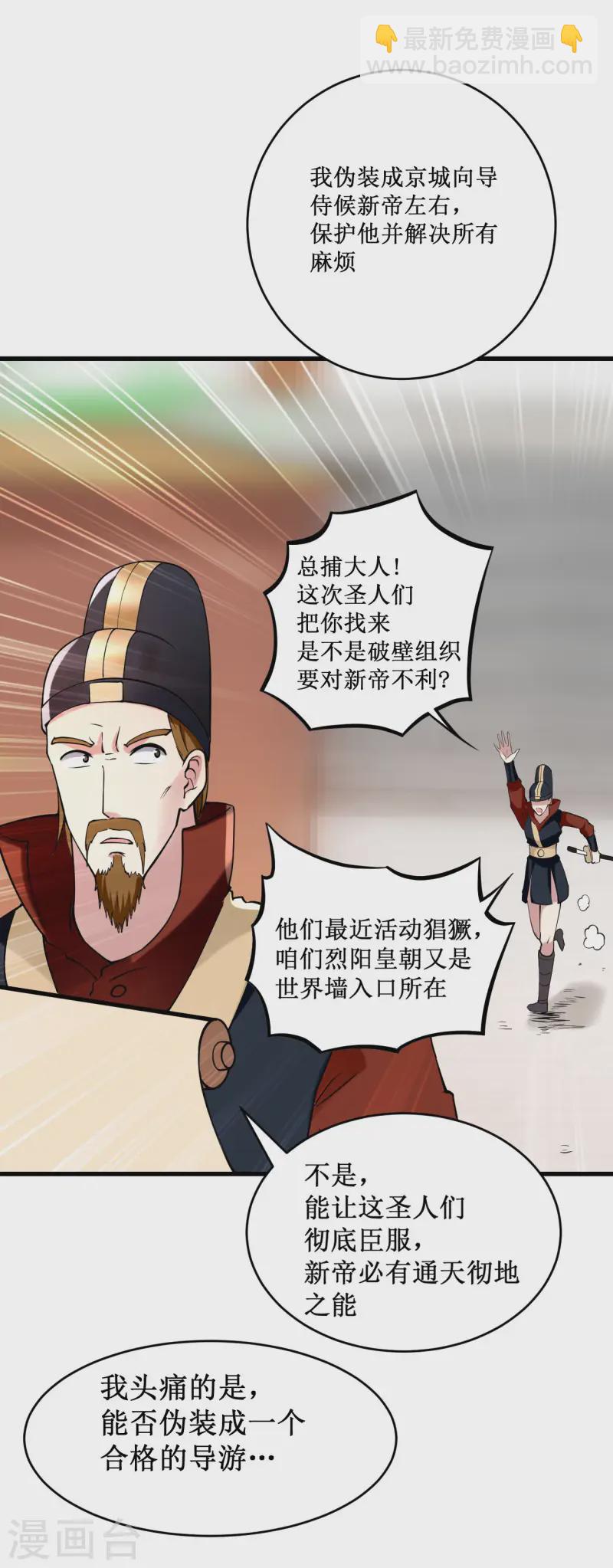 第202话 新帝篇-第202话