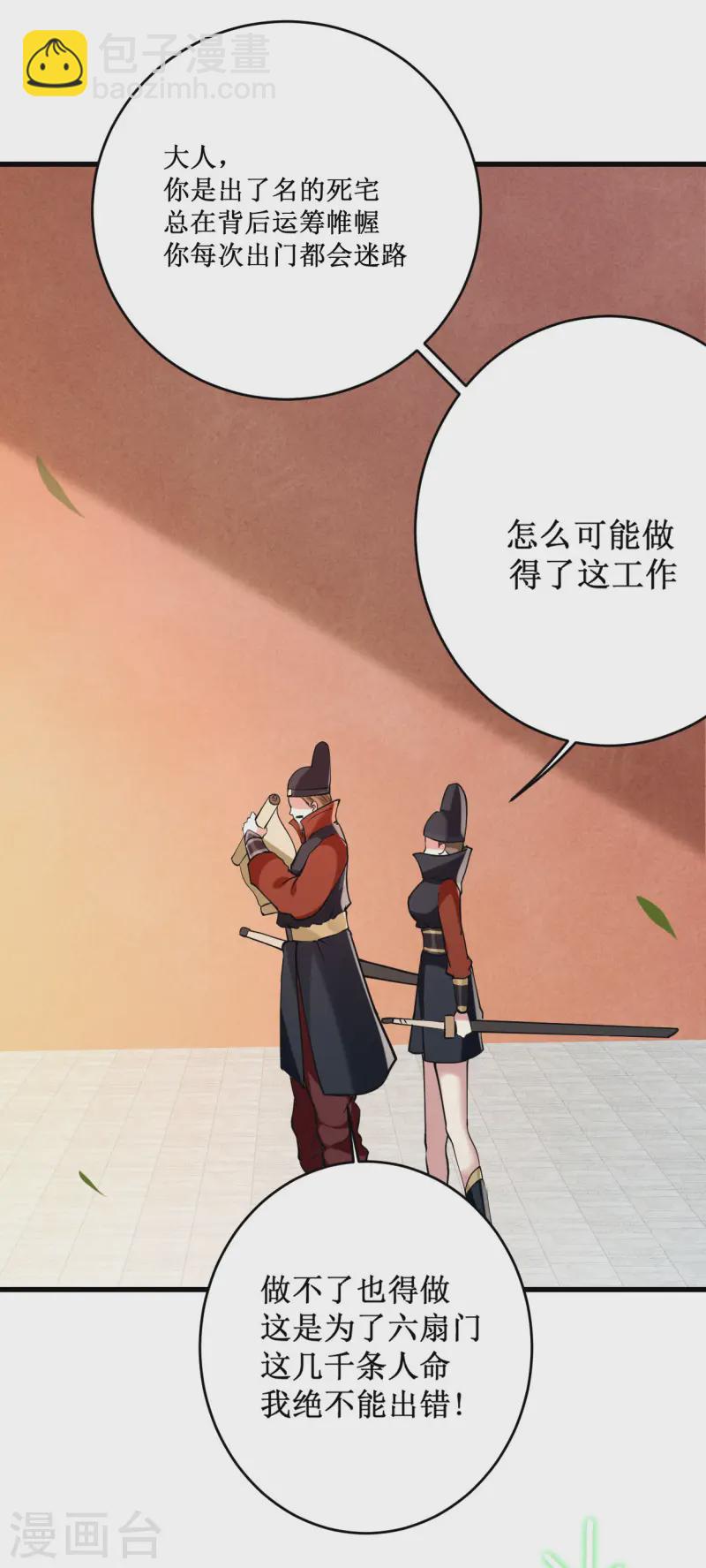 第202话 新帝篇-第202话