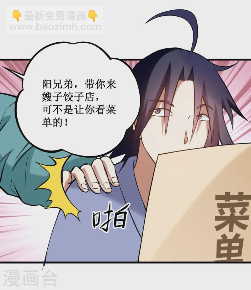 第202话 新帝篇-第202话