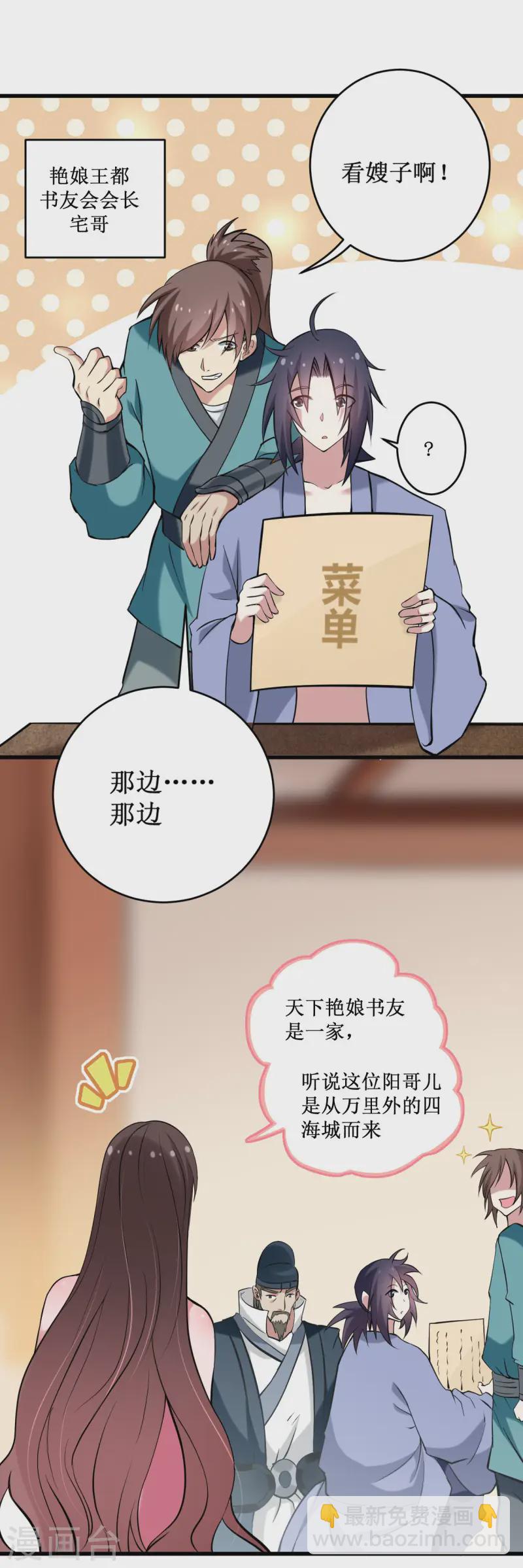 第202话 新帝篇-第202话