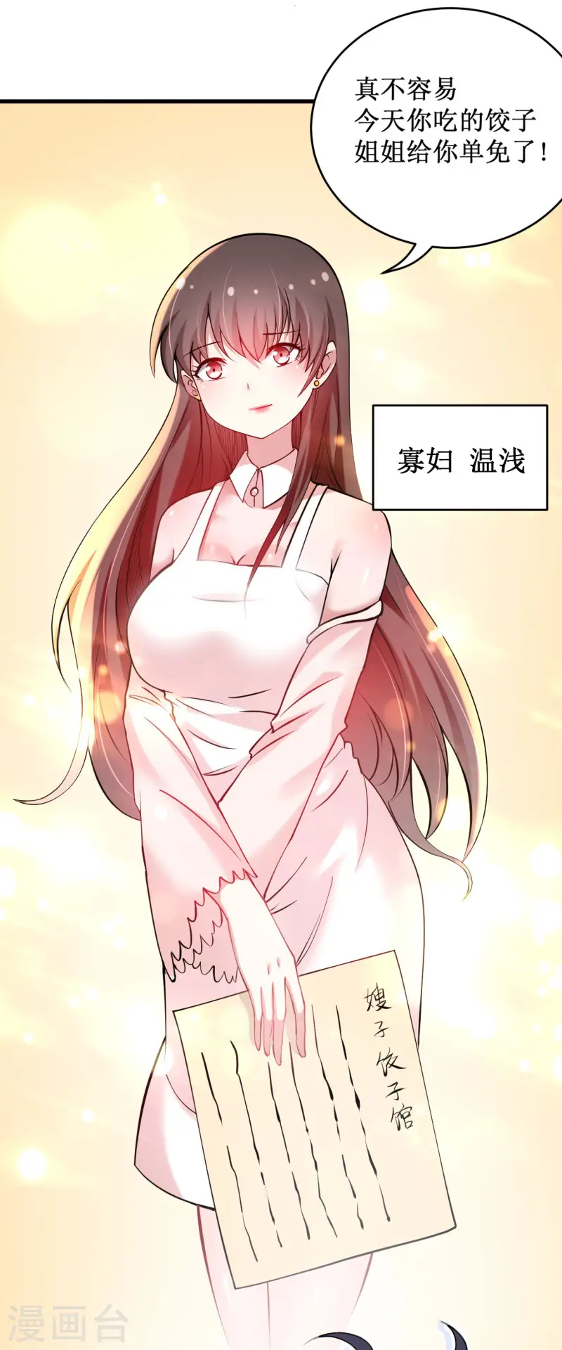 第202话 新帝篇-第202话