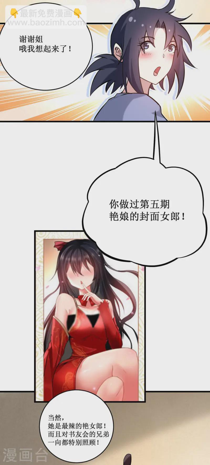 第202话 新帝篇-第202话