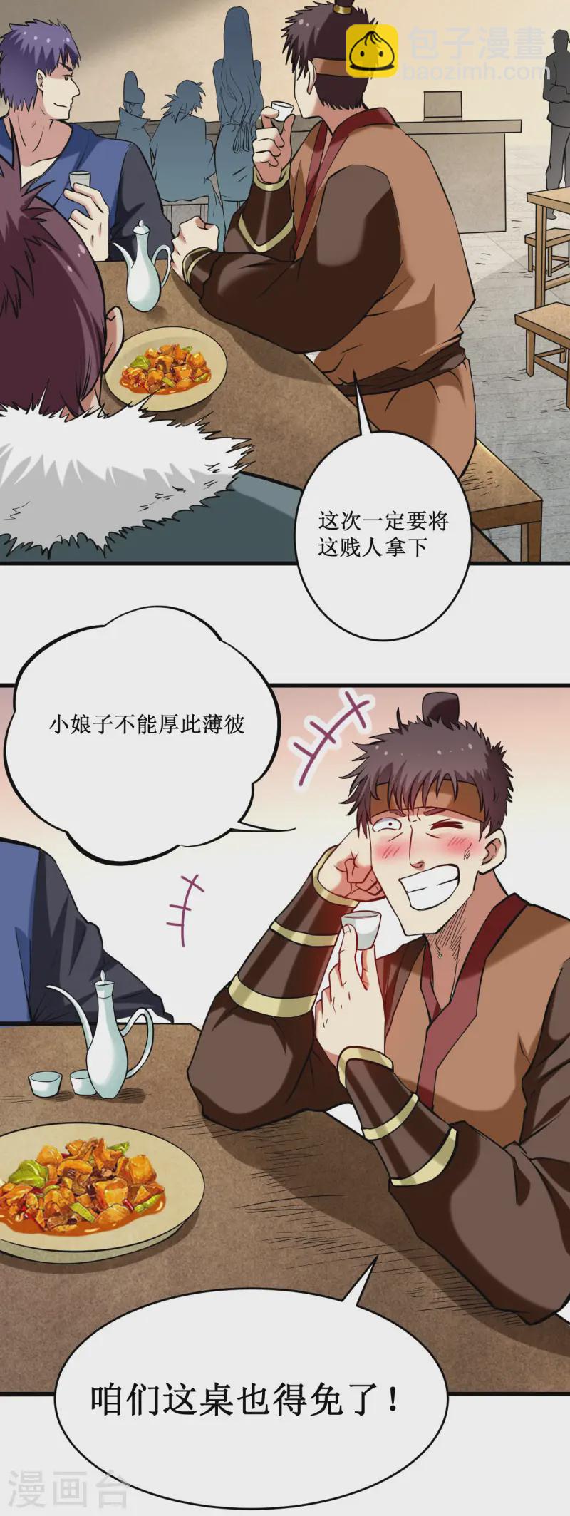 第202话 新帝篇-第202话