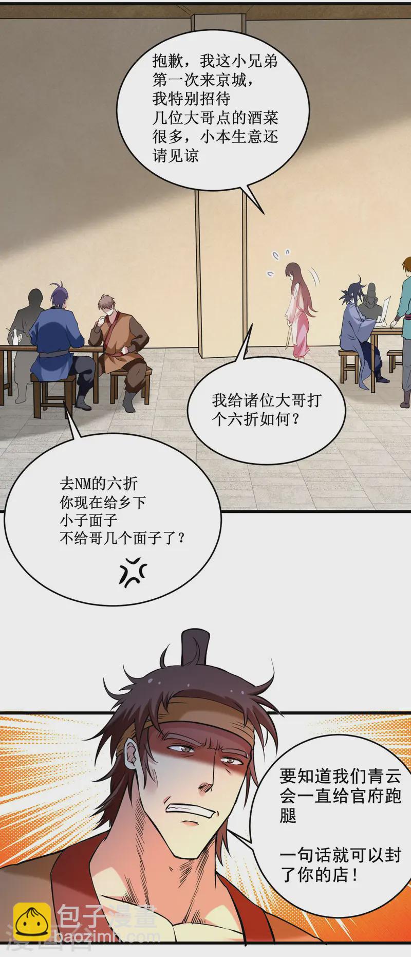 第202话 新帝篇-第202话