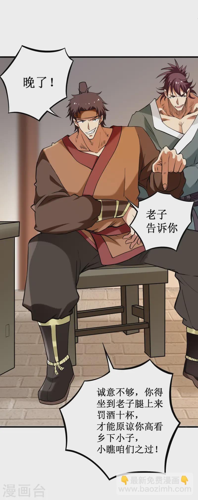 第202话 新帝篇-第202话