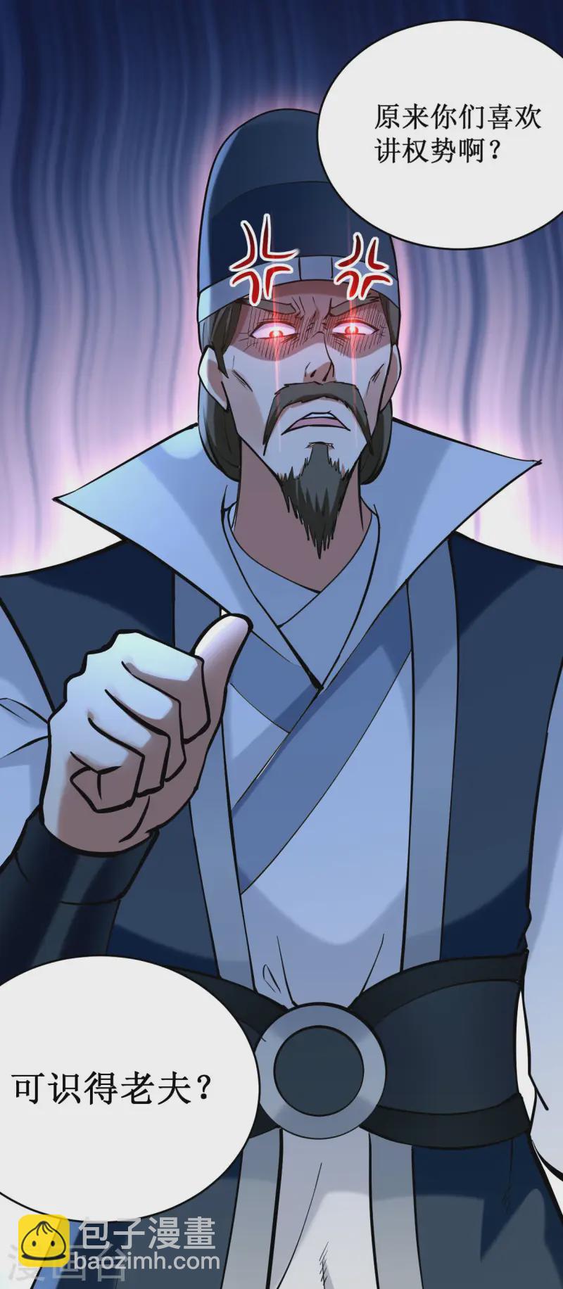 第202话 新帝篇-第202话