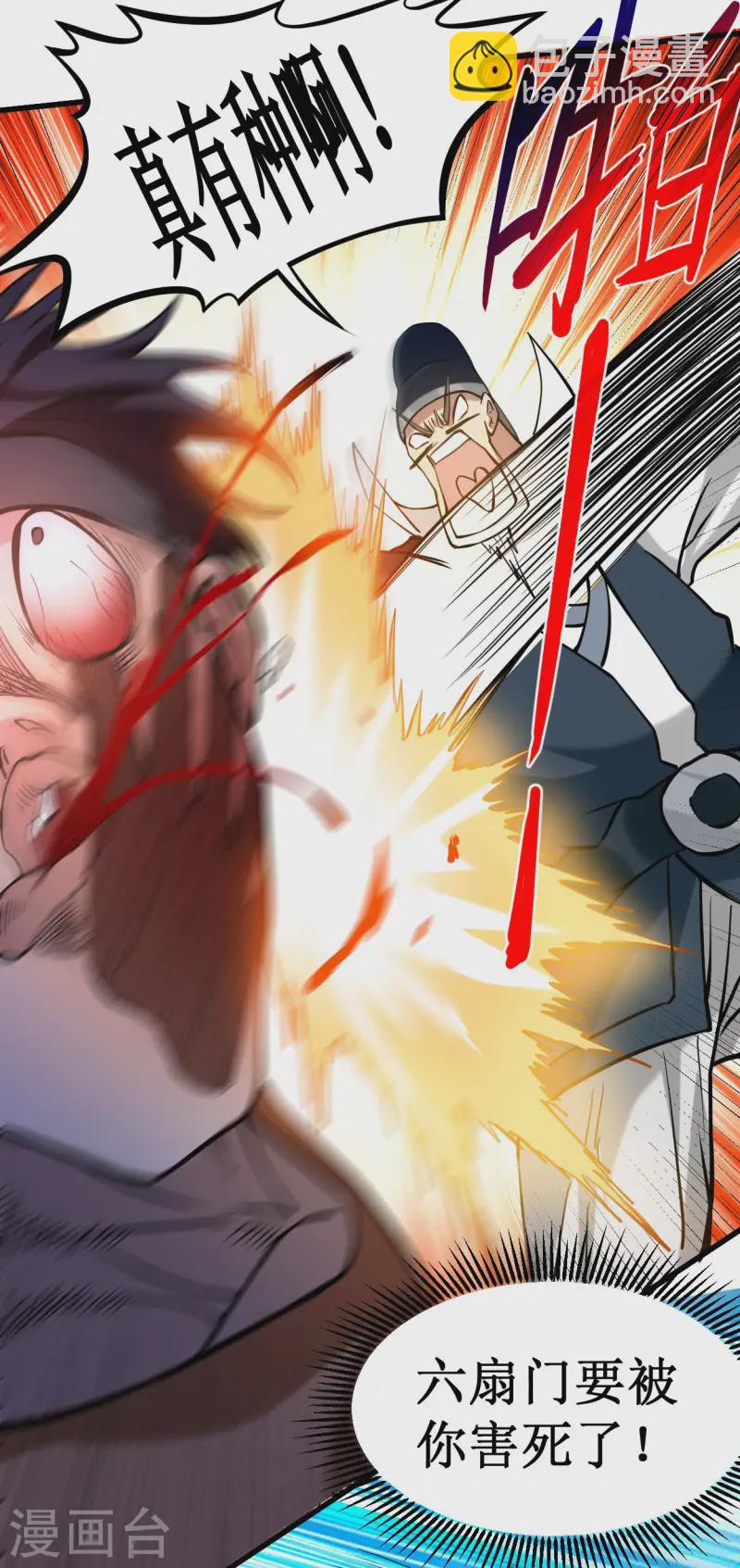 第202话 新帝篇-第202话