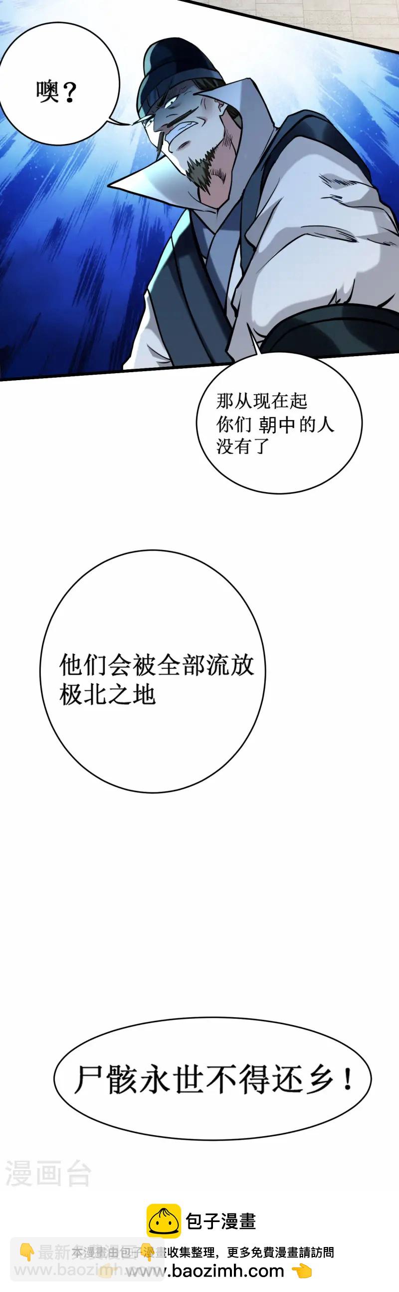 我的弟子都超神 - 第202話 新帝篇 - 5