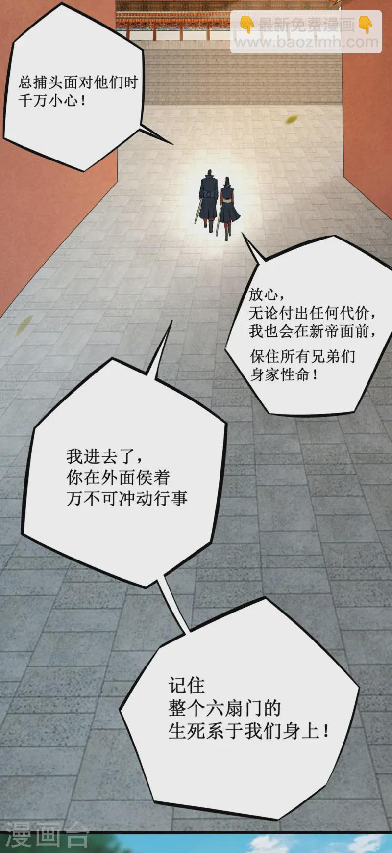 第202话 新帝篇-第202话