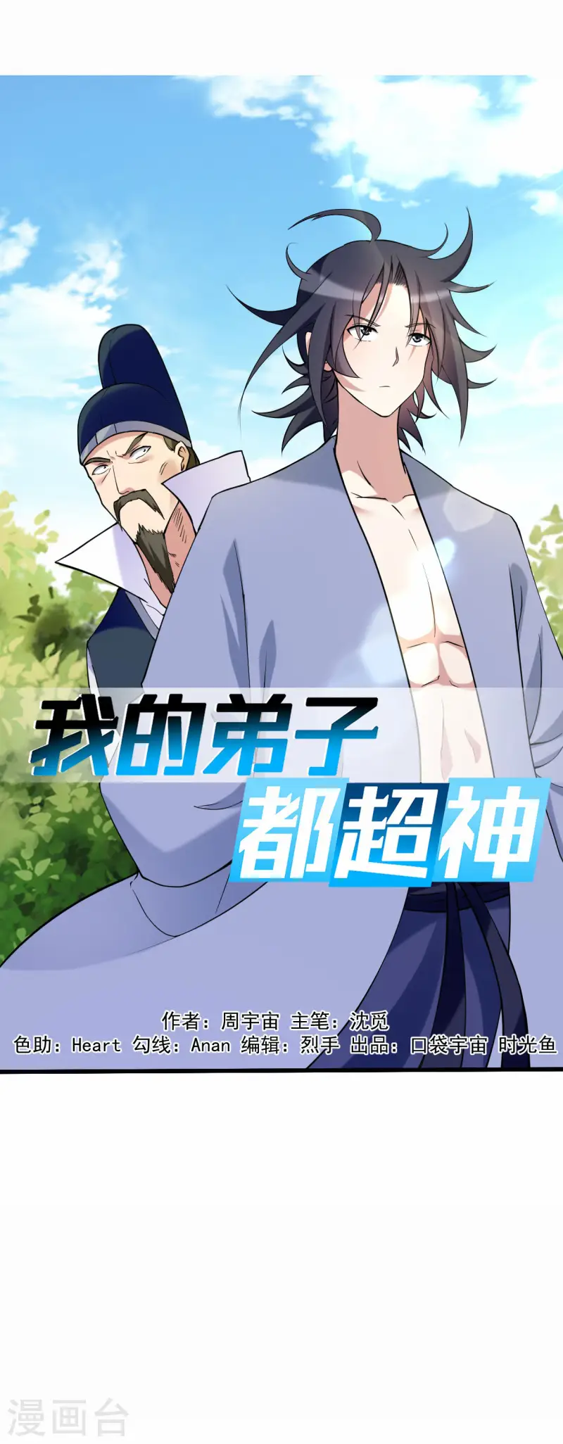 第204话 三个看艳娘的女书友-第204话