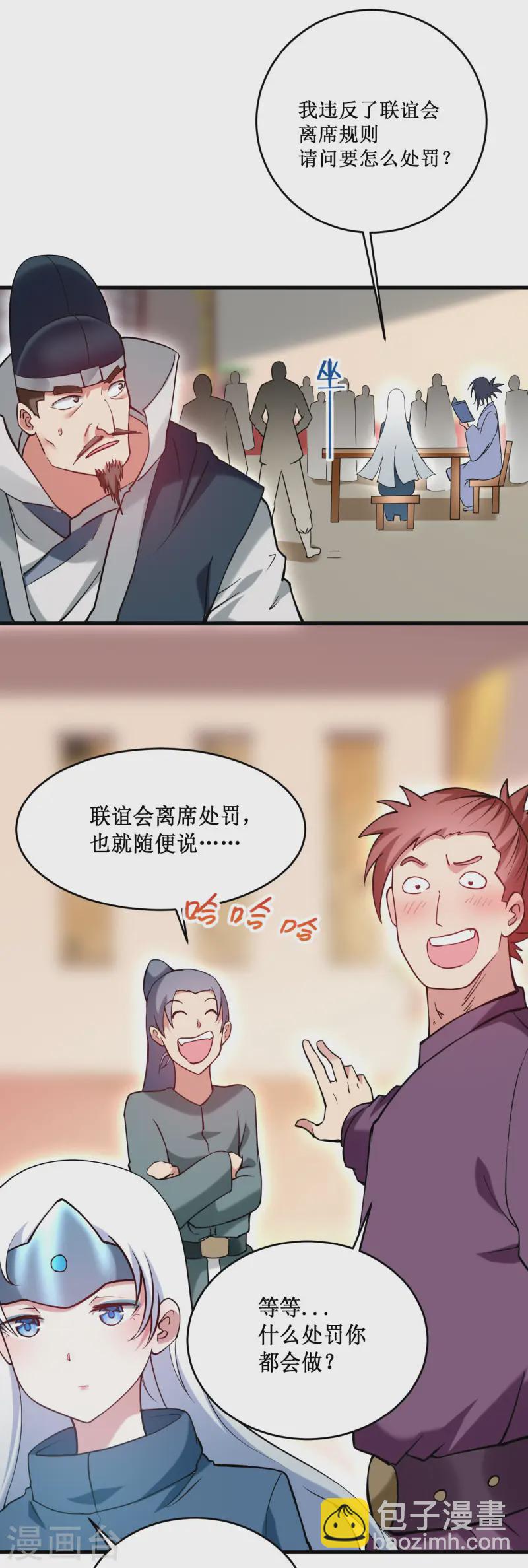 第204话 三个看艳娘的女书友-第204话