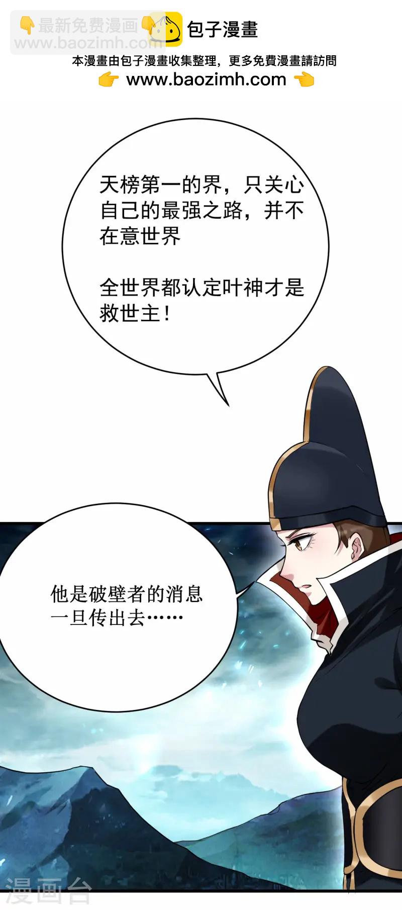 我的弟子都超神 - 第204話 三個看豔孃的女書友 - 2