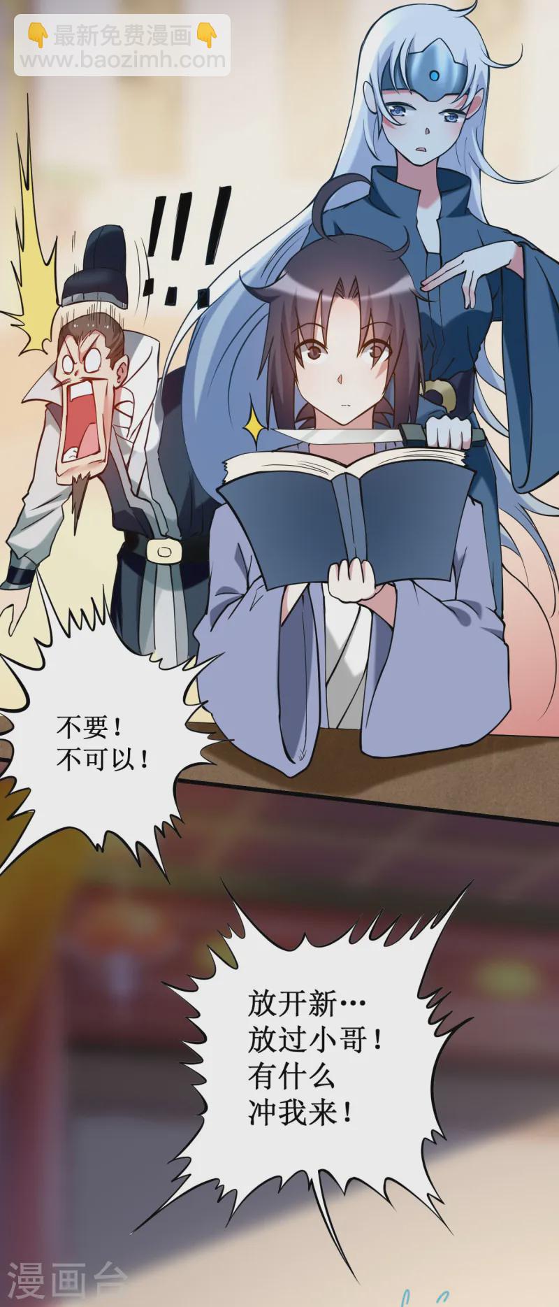 第204话 三个看艳娘的女书友-第204话