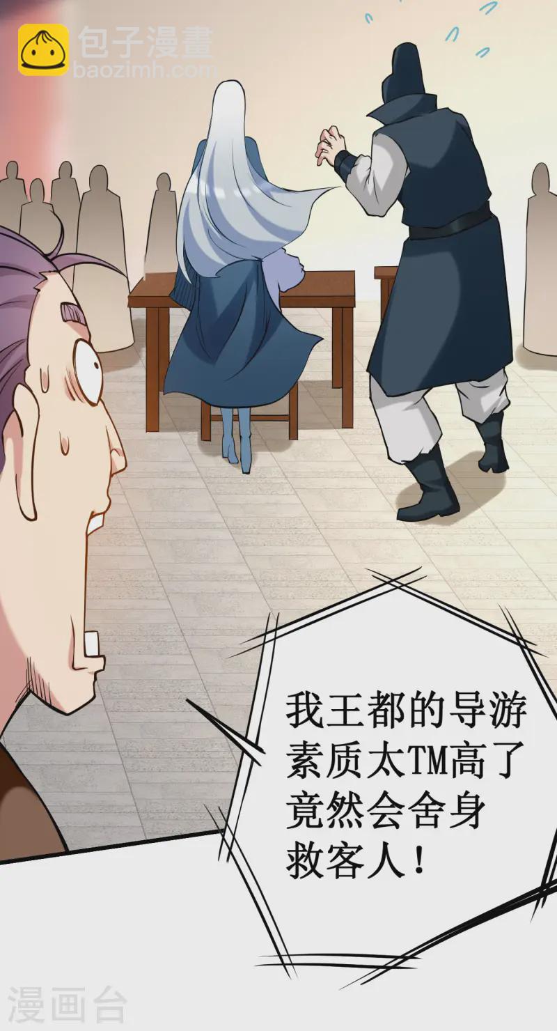 第204话 三个看艳娘的女书友-第204话