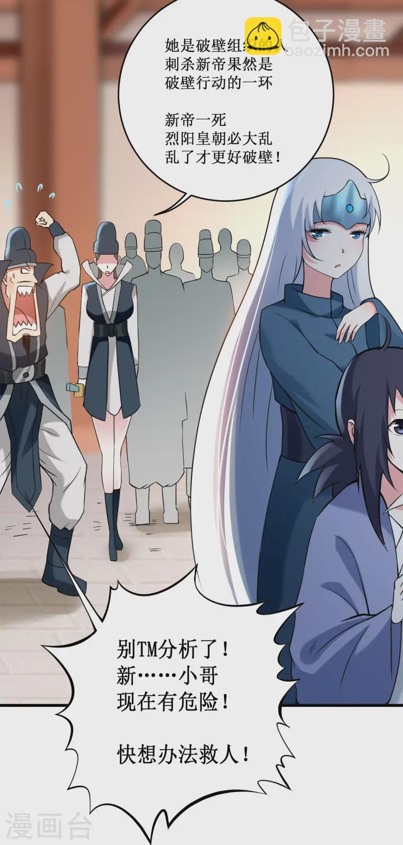 第204话 三个看艳娘的女书友-第204话