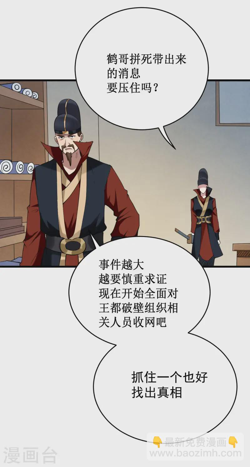 第204话 三个看艳娘的女书友-第204话