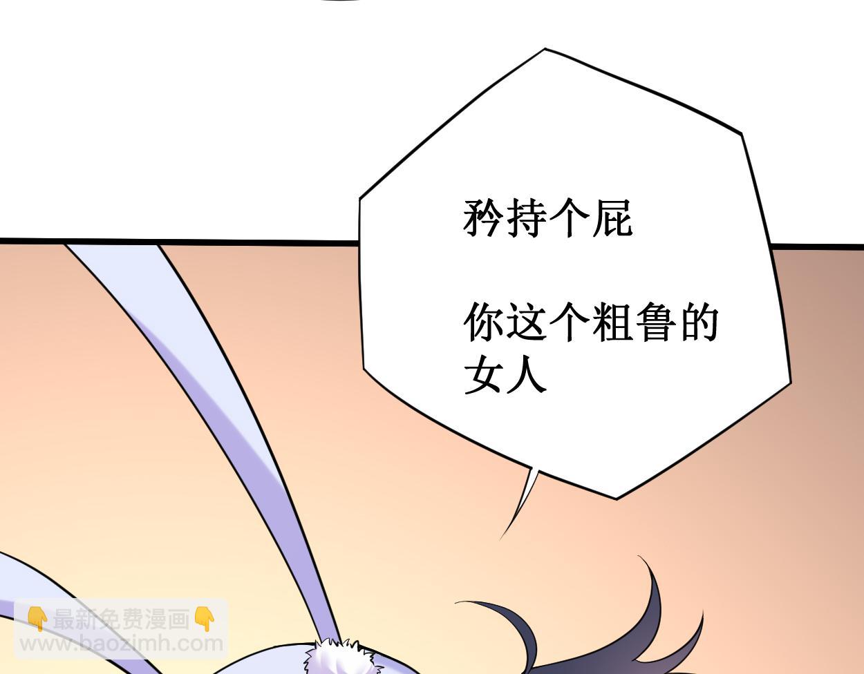 第208话 不自爱的叶神最迷人(1/2)-第208话