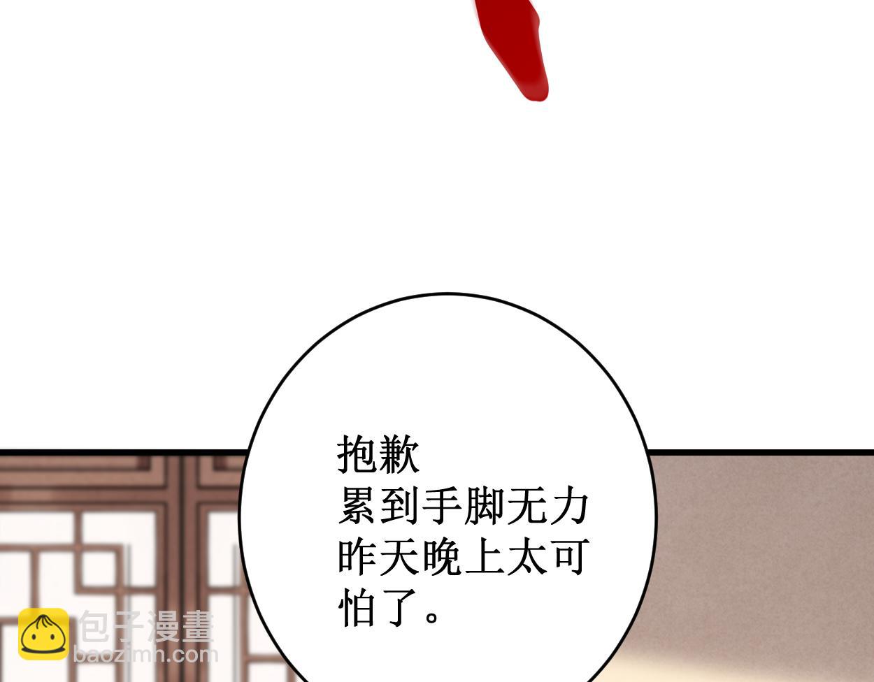 第208话 不自爱的叶神最迷人(1/2)-第208话