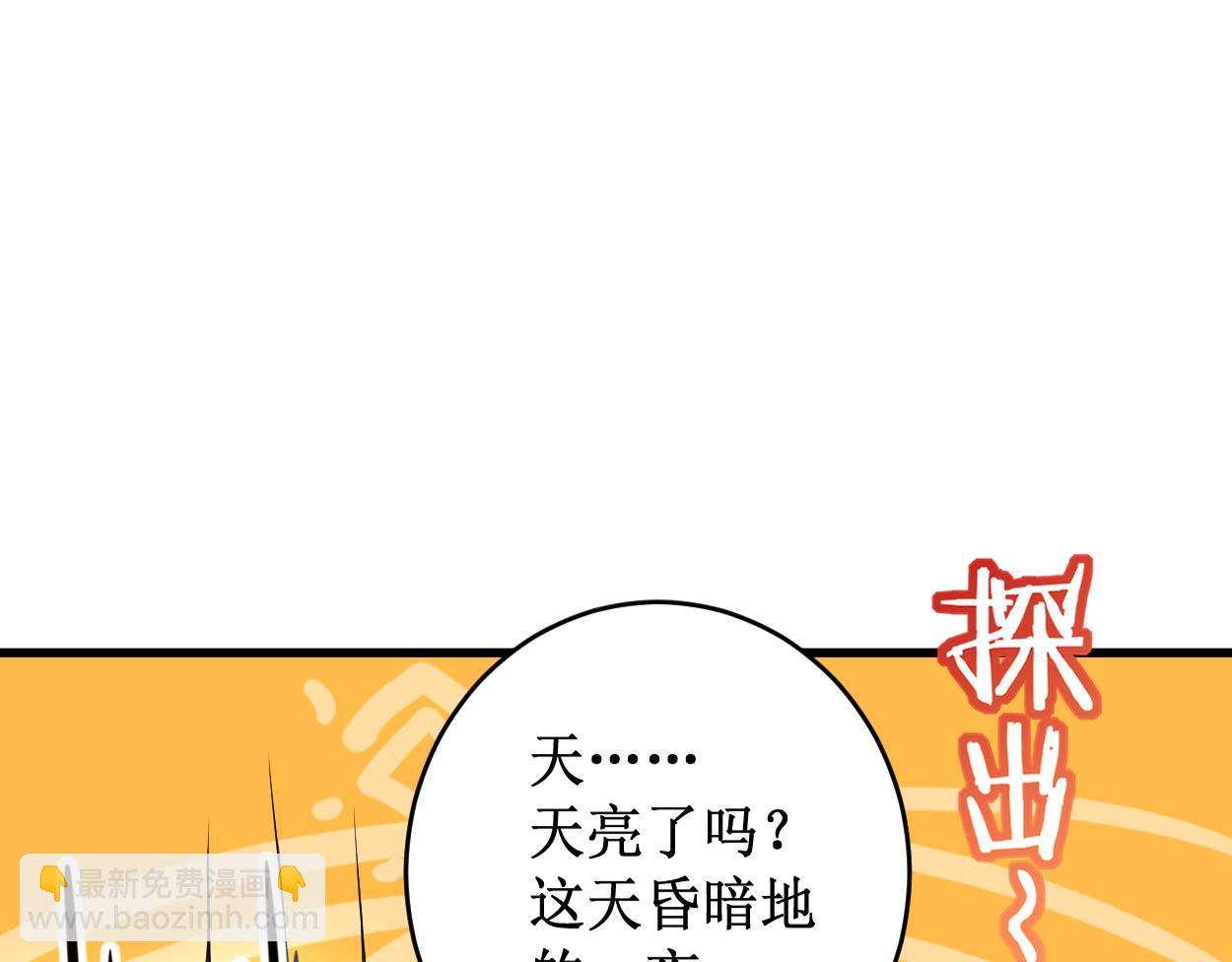 第208话 不自爱的叶神最迷人(1/2)-第208话